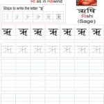 Hindi Alphabet Practice Worksheet - Letter ऋ