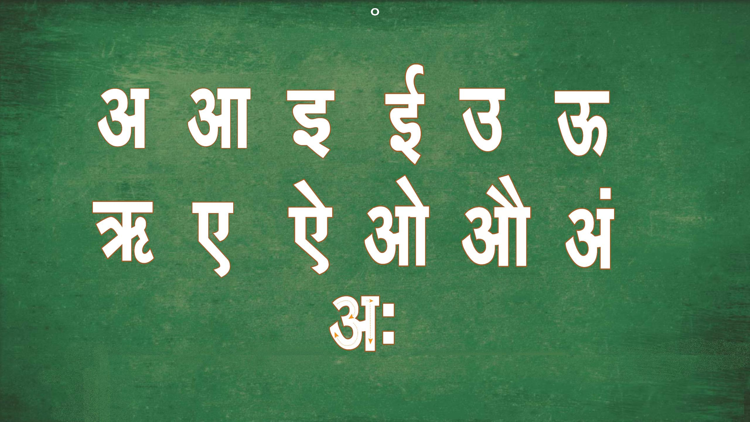 Hindi Alphabet Tracing For Android - Apk Download