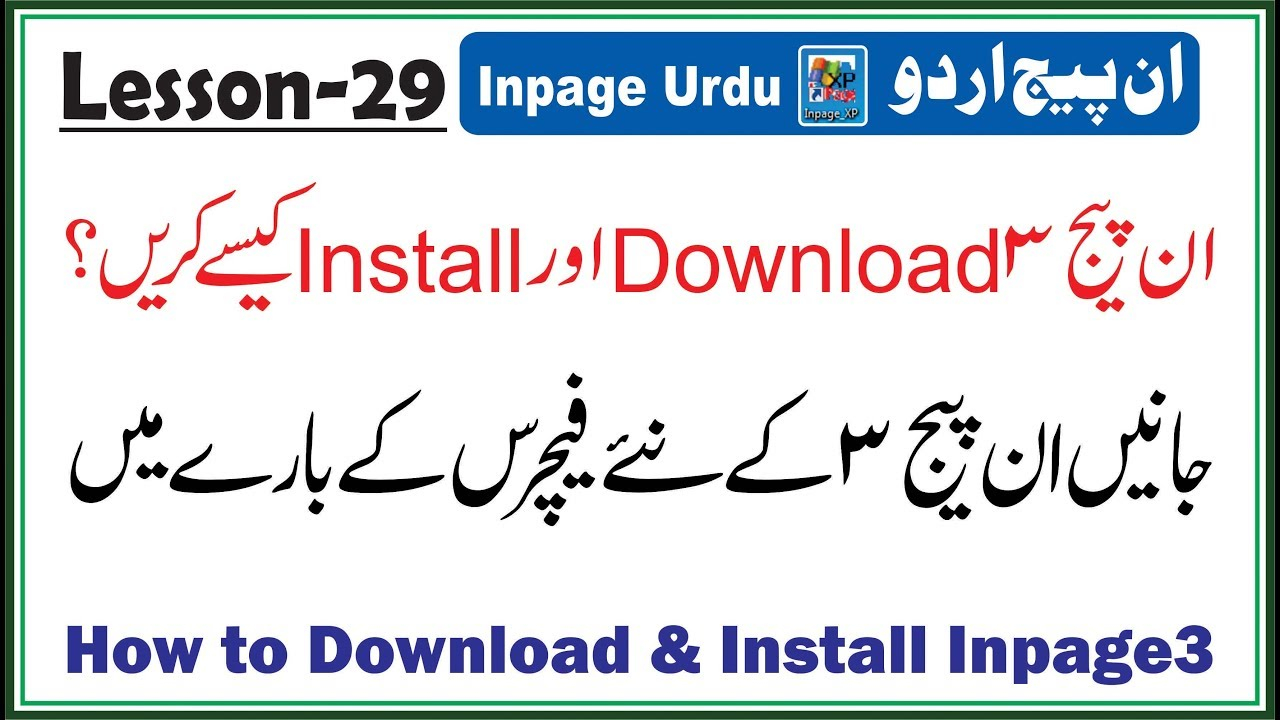 How To Download And Install Inpage3 Lesson 29 In Urdu Hindi
