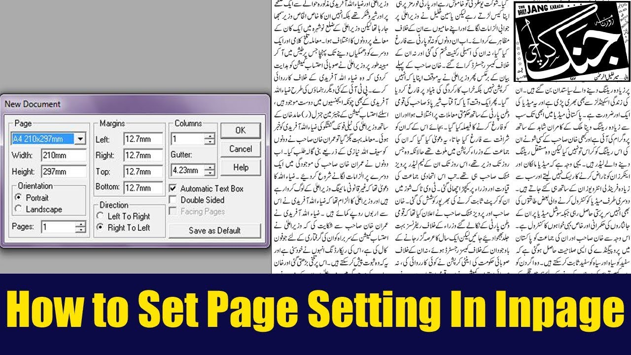 How To Page Setting In Inpage Using Column|Online It Solution|