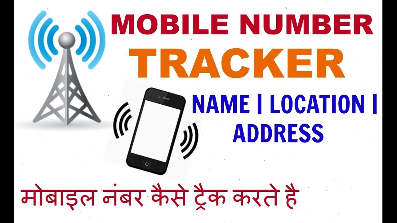 How To Track Cell Phone Number | Trace Name, Email Id, Address Of Unknown  Number [Hindi] 2019