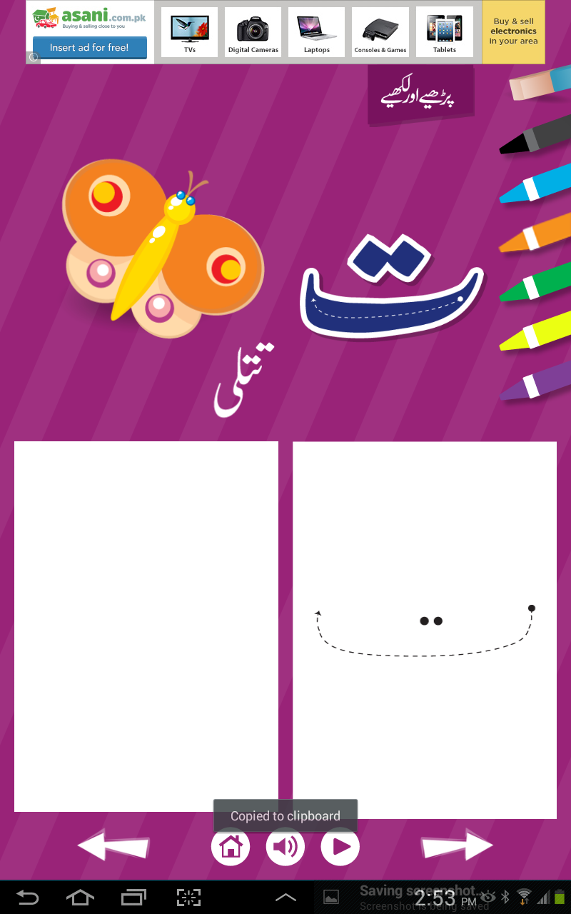 Kids Urdu Alphabet Activity App Is A Comprehensive Learning