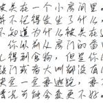 Learning To Read Handwritten Chinese | Hacking Chinese