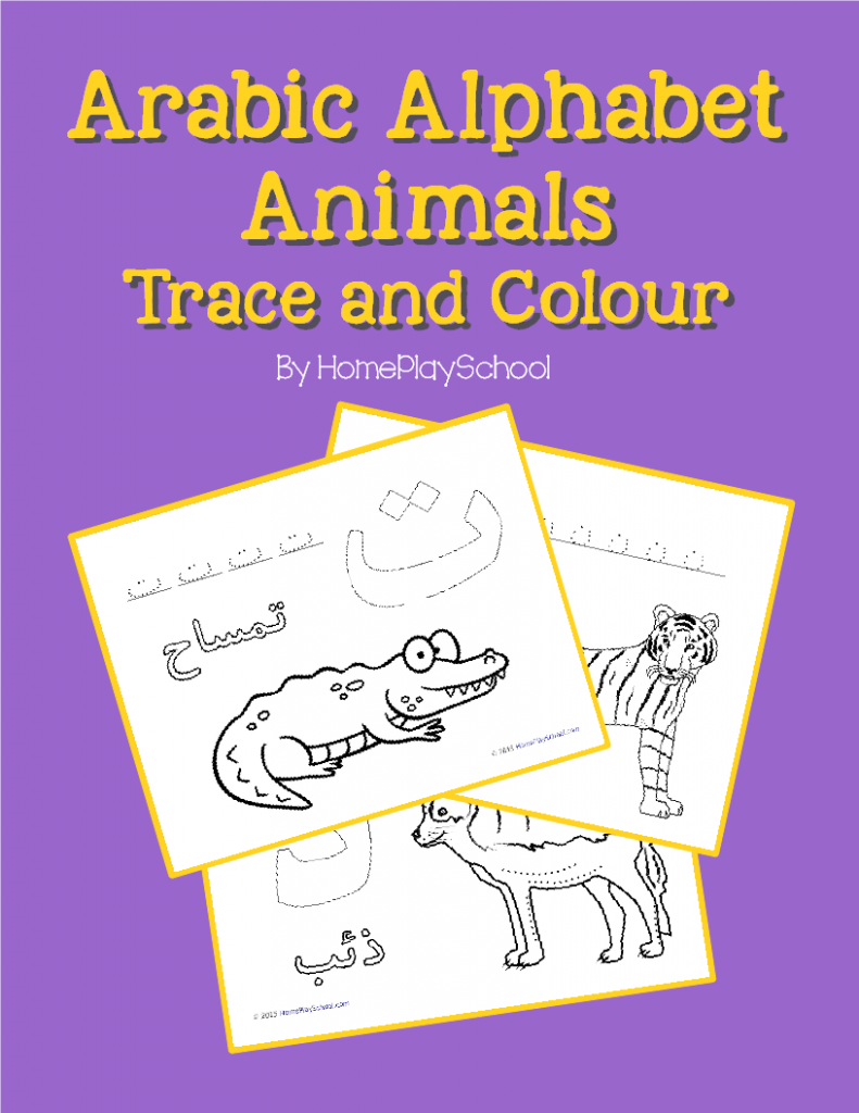 Opening Of Tpt Store And Launch Of Arabic Alphabet – Animals