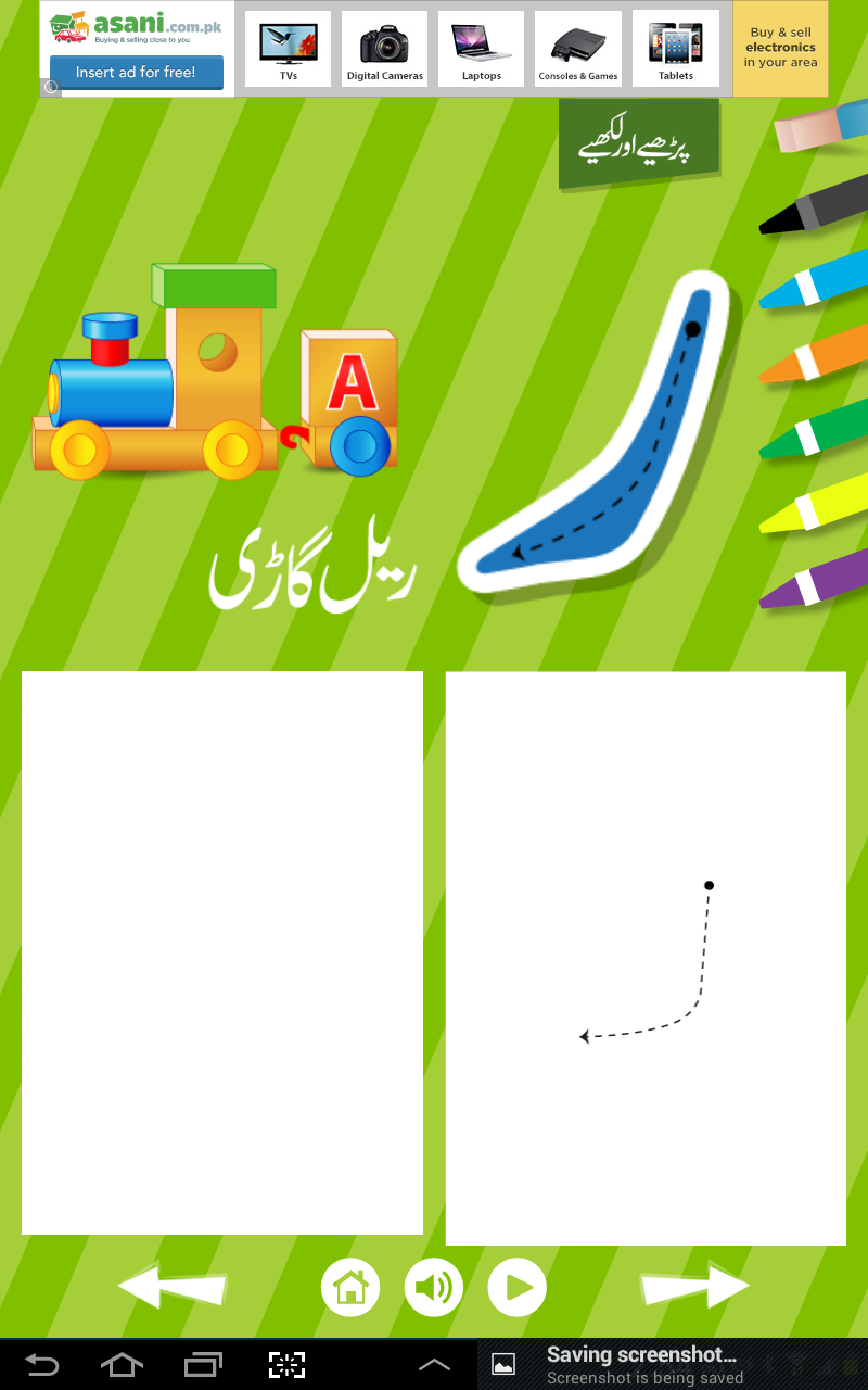 Pinirfan Ayub On Urdu Qaida | Alphabet For Kids