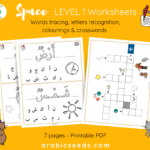 Space Worksheets Level 1 - Arabic Words And Letters