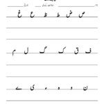 Sr Gulshan The City Nursery-Ii: Urdu First Term | Alphabet