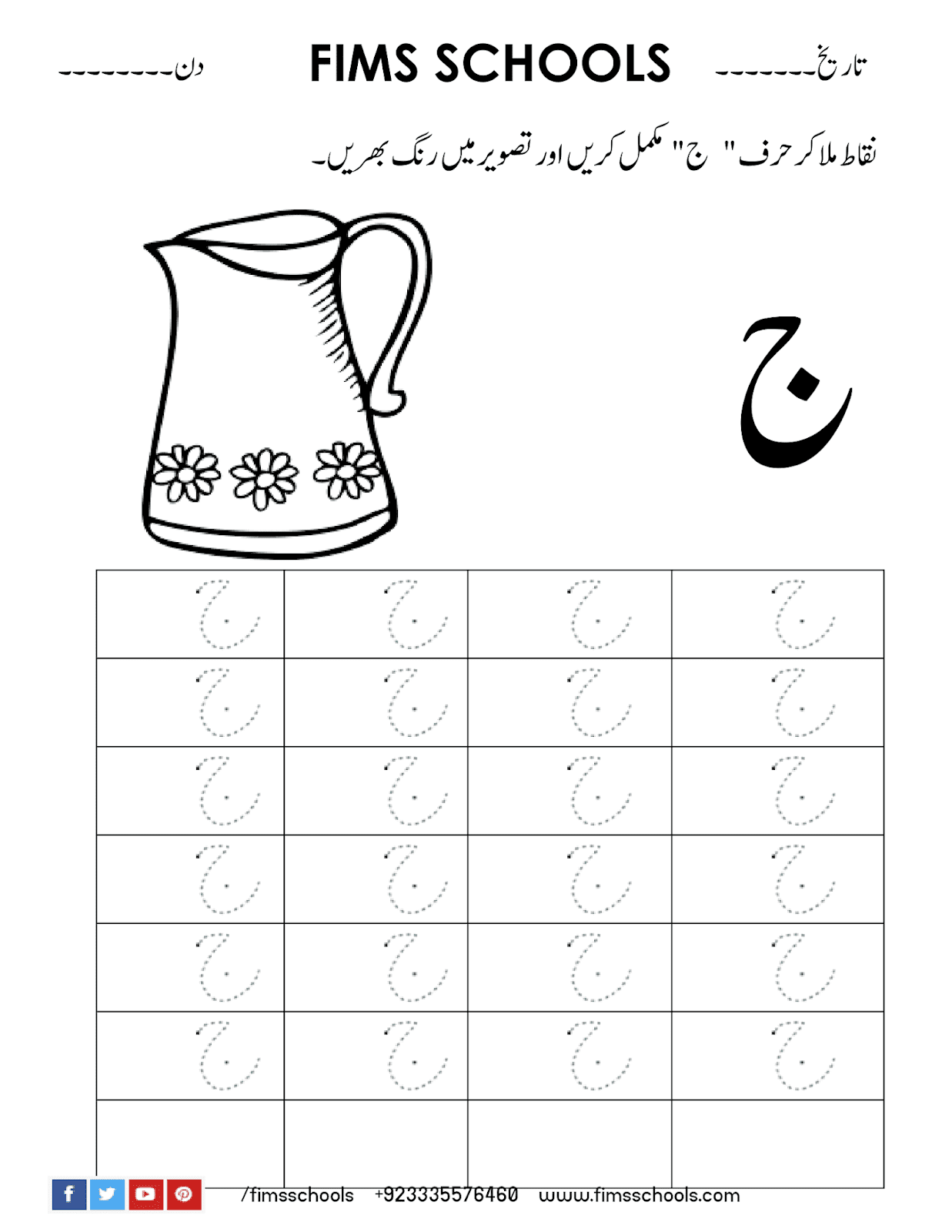 42 Urdu Worksheets For Preschool Photo Inspirations