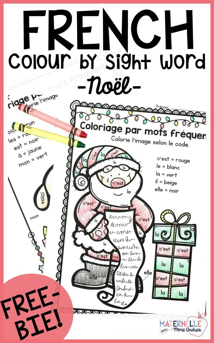 Free French Coloursight Words Christmas Worksheets. Help