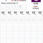 Hindi Alphabet Practice Worksheet - Letter ए | Alphabet