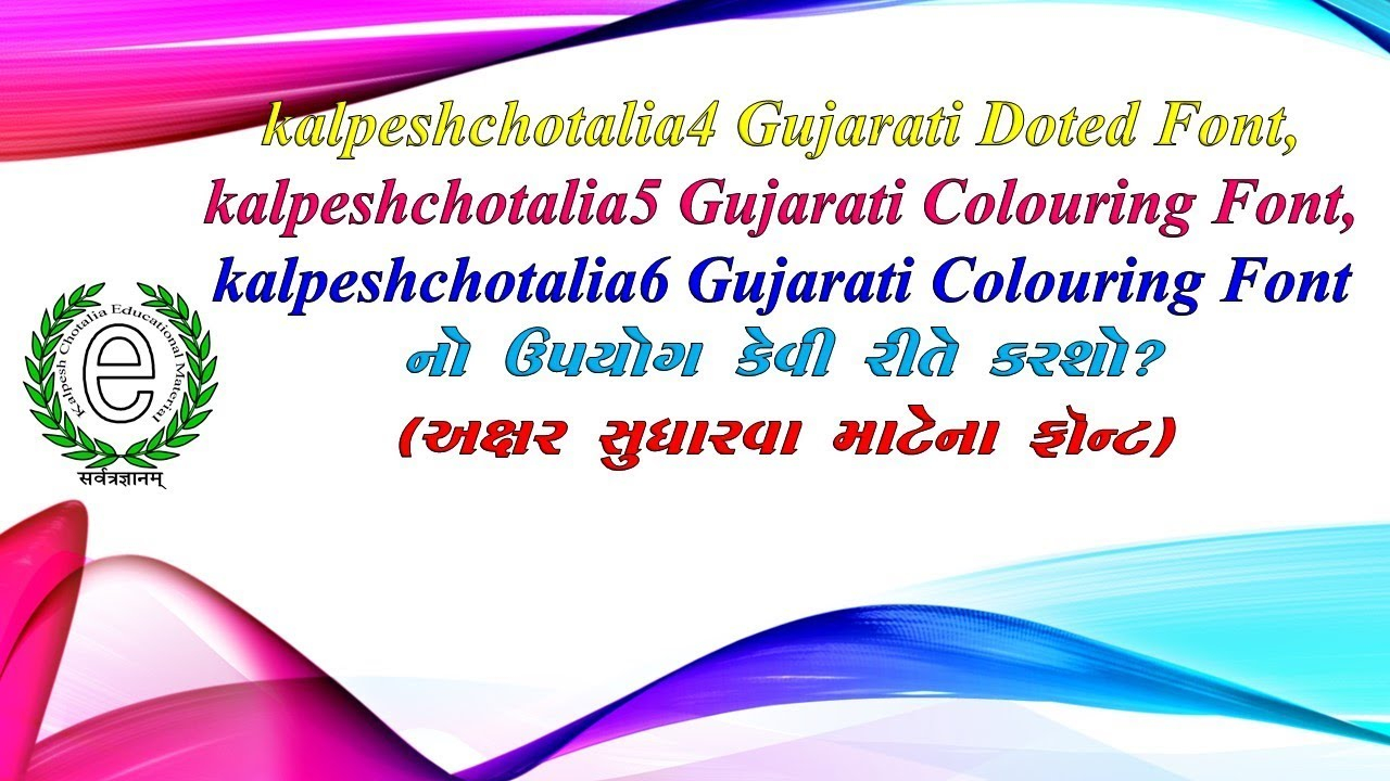 How To Use Gujarati Dotted/tracing &amp;amp; Coloring Font? - Youtube