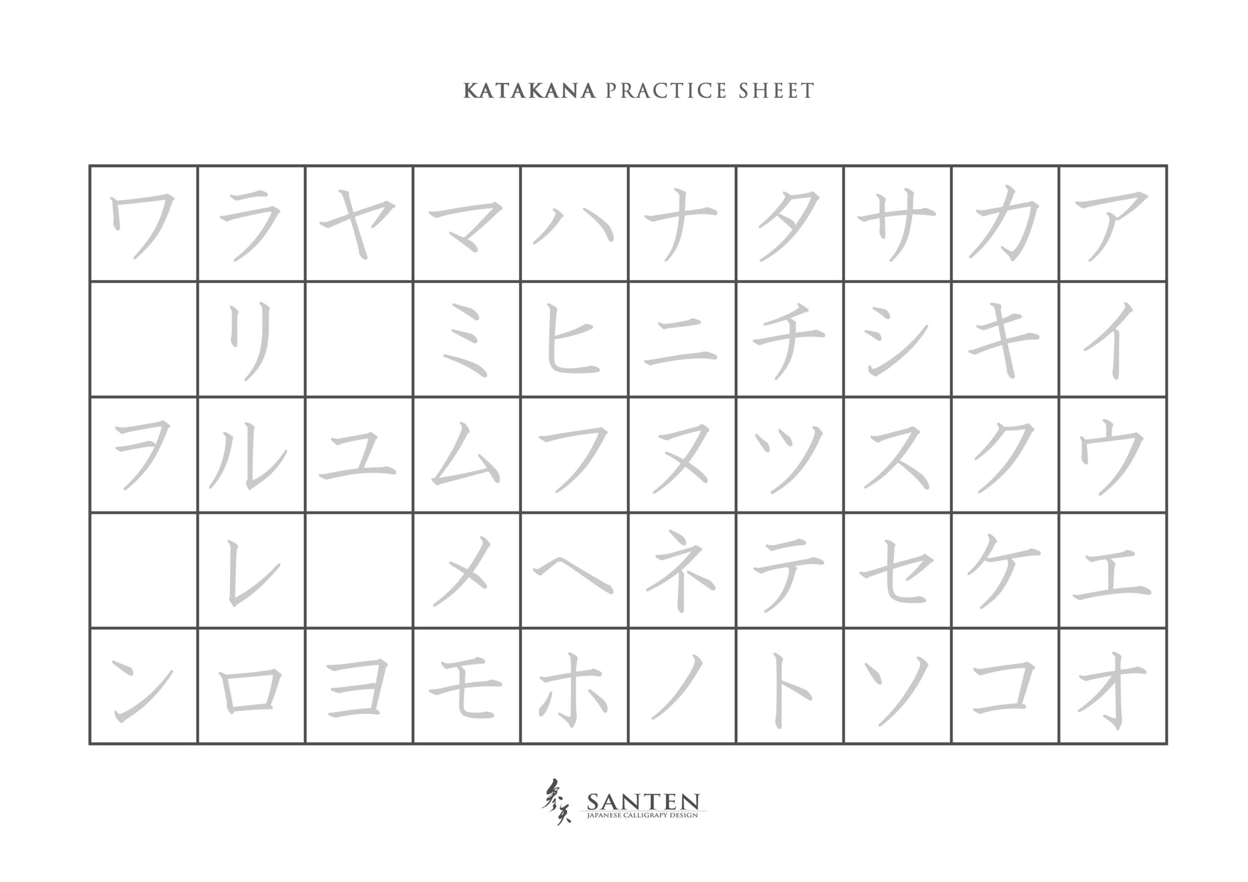 Japanese Katakana Practice Sheet. How To Use Katakana