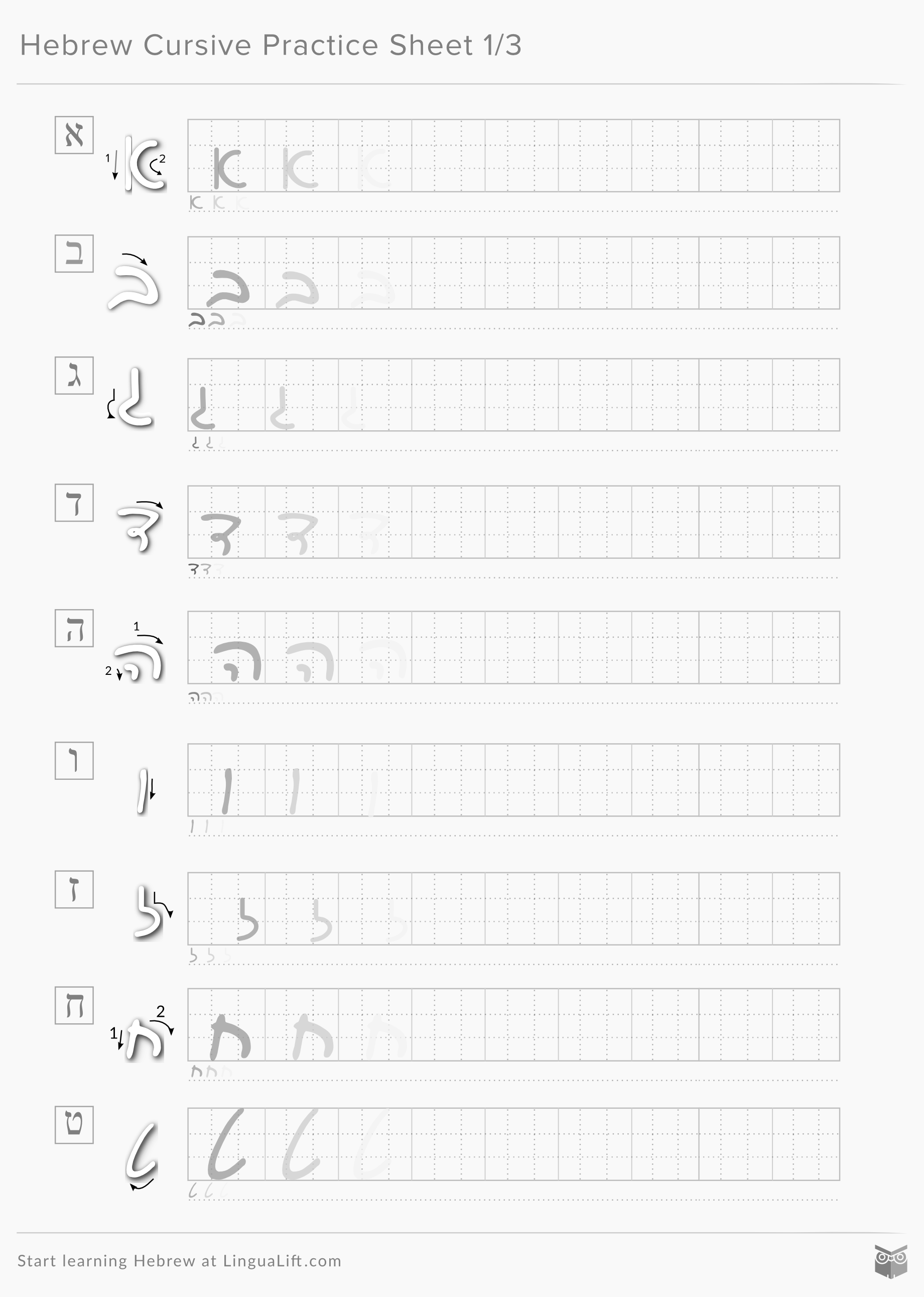 Practice Your Hebrew Cursive! | Hebrew Cursive, Cursive