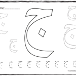 Urdu Alphabet Tracing Worksheets – Samsfriedchickenanddonuts