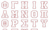 Greek Alphabet Template Helpful To Make T shirt Letters